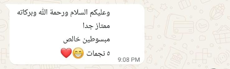 تقييم ولي أمر للأكاديمية بخمس نجوم